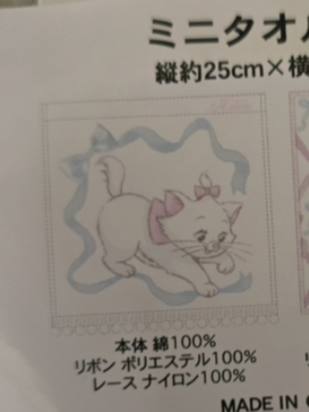 Tokyo Disney Resort Marie Aristocats Mini Towel Set 2 Kawaii Japan NWT - Picture 5 of 6